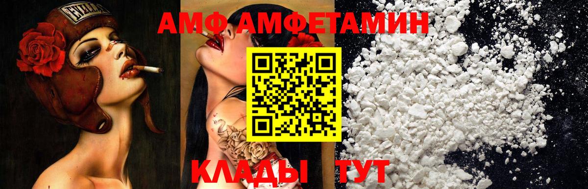 АМФЕТАМИН VHQ Ливны