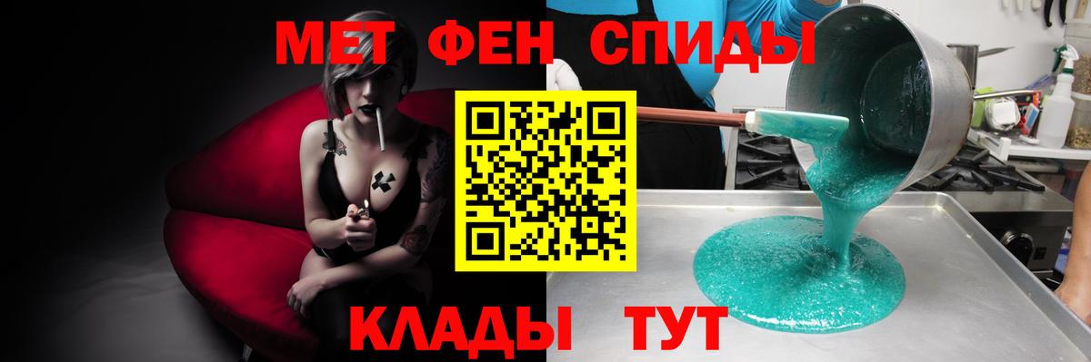 АМФ  Амфетамин VHQ  Вход с VPN  Ливны 