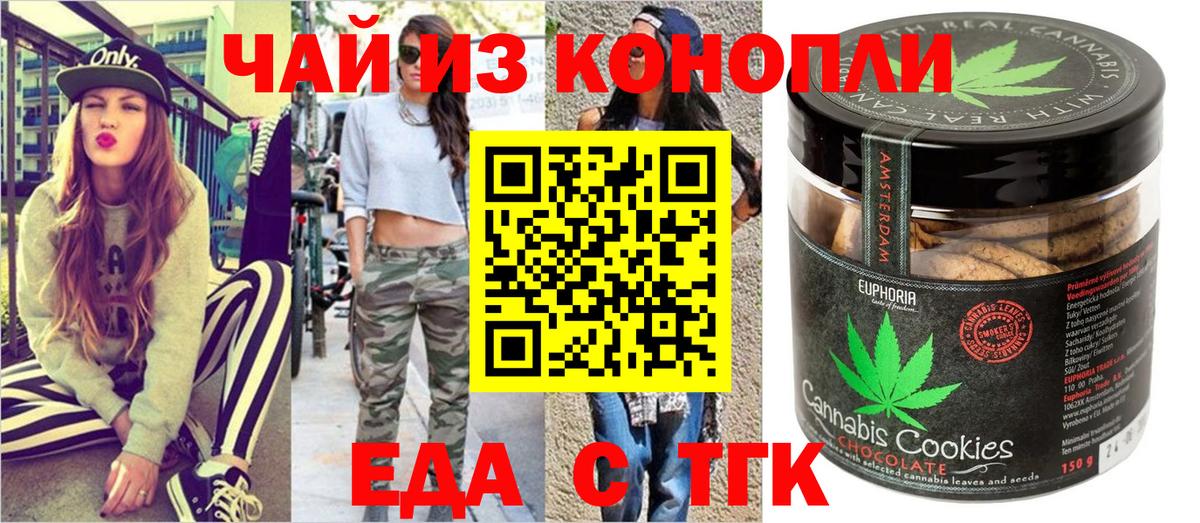 Canna-Cookies марихуана  Вход с VPN  Ливны 