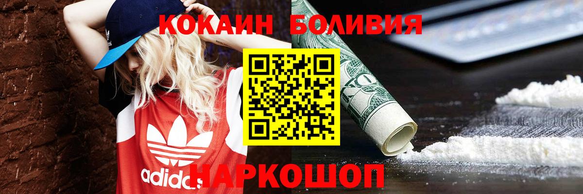 Кокаин Колумбийский Ливны