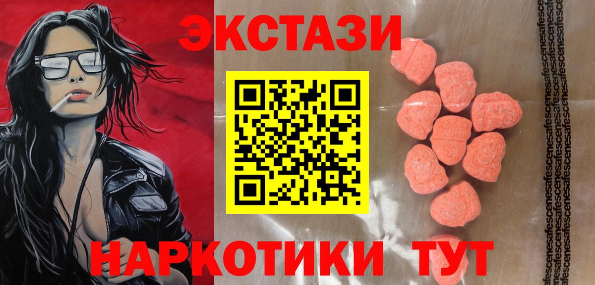 Экстази ешки Ливны