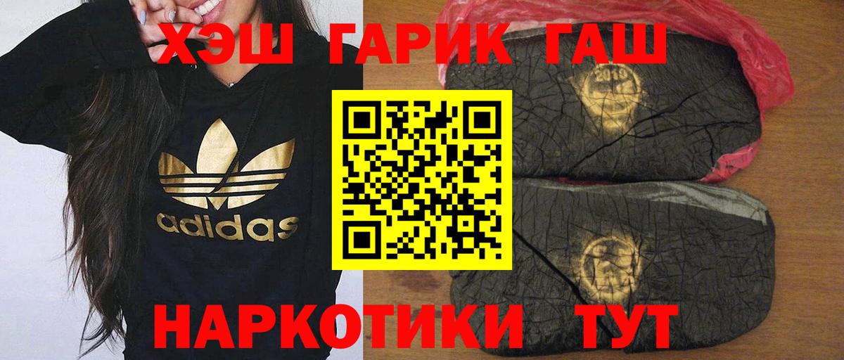 купить наркоту  ГАШИШ ice o lator  Вход с VPN  Гашиш  ГАШ гашик  Ливны 