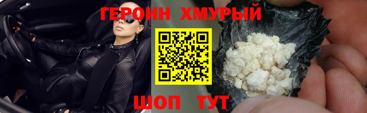 Героин  Вход с VPN  Ливны  Героин Афган 
