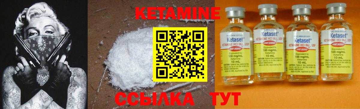 Ливны  КЕТАМИН ketamine  Вход с VPN 