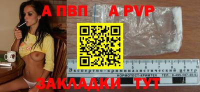 Альфа ПВП Изобильный