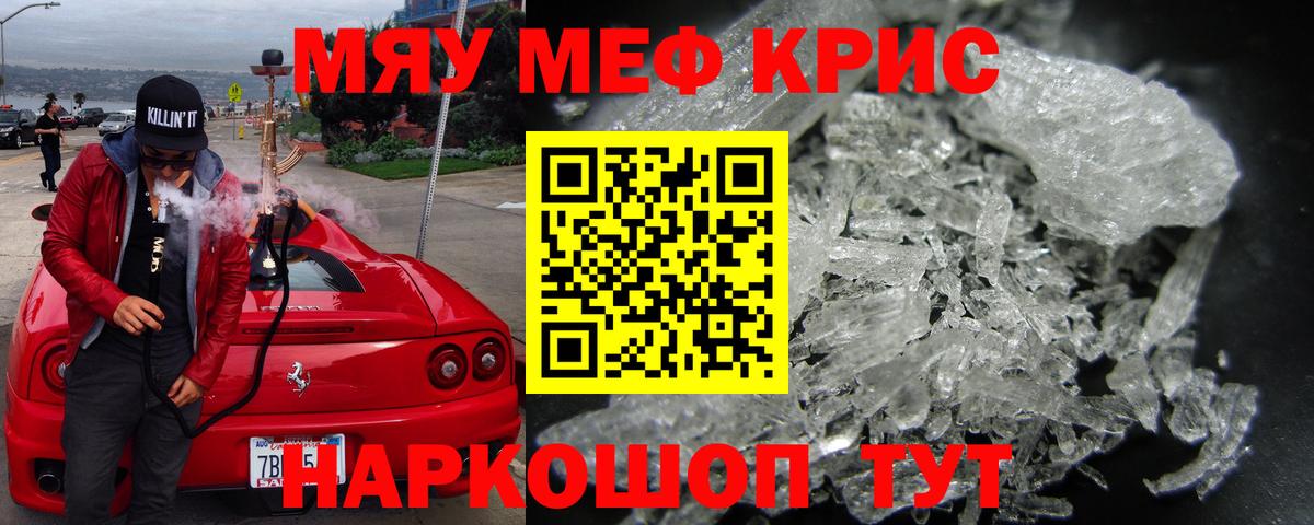 МЕФ mephedrone  Вход с VPN  Меф mephedrone  Ливны 