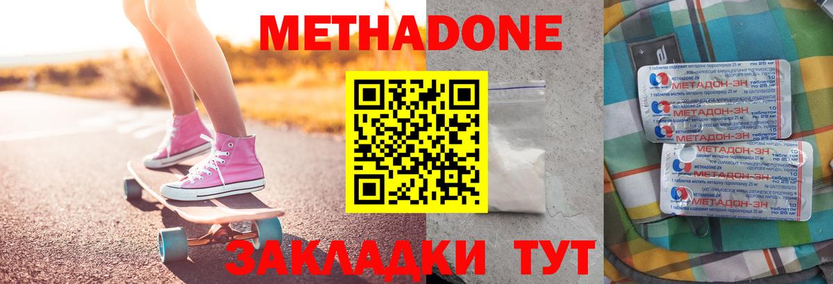 Ливны  МЕТАДОН methadone  Вход с VPN 