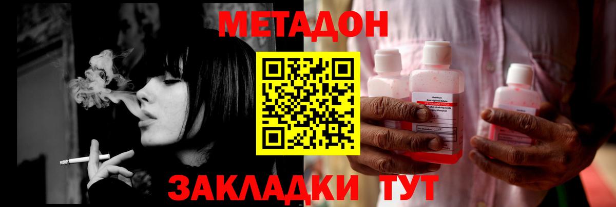 МЕТАДОН мёд Ливны