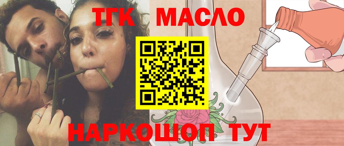 Дистиллят ТГК жижа  Вход с VPN  Ливны 