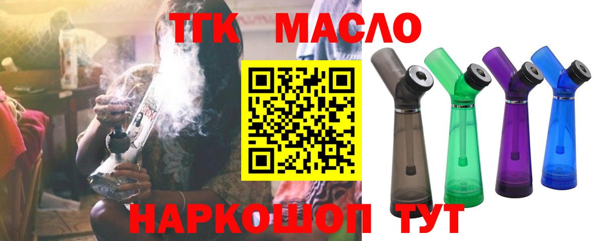 Дистиллят ТГК жижа Ливны