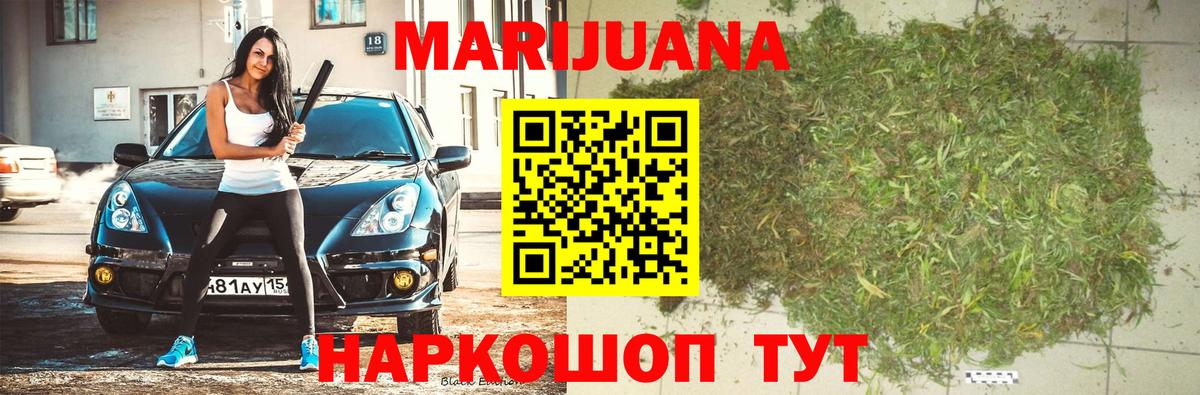 Шишки марихуана Ganja  Бошки марихуана сатива  Вход с VPN  Ливны  Конопля White Widow  Конопля Bruce Banner 